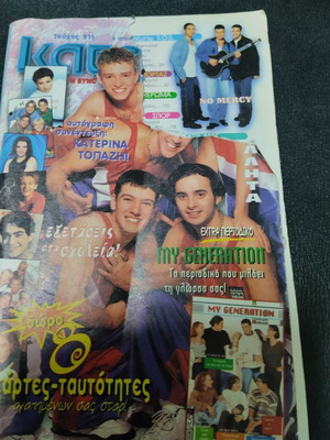 Katerina 911 magazine used, missing part of cover