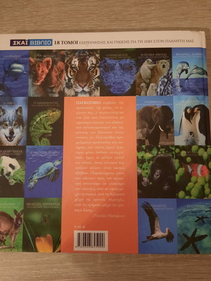 The Giant Panda and Endangered Species book