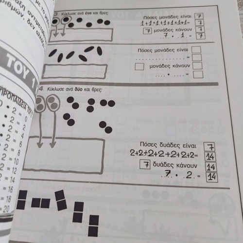 Mathaino Sosta Mathimatika Grade 2 Textbooks, Issues 1 & 2, Agkyra