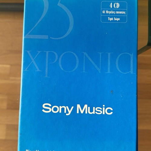 Συλλογή 4 CD ελληνικά και ξένα hits σαν καινούργιο