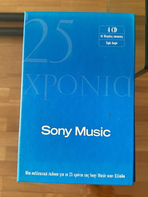 Συλλογή 4 CD ελληνικά και ξένα hits σαν καινούργιο