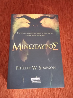 Minotauros used book