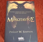 Minotauros used book