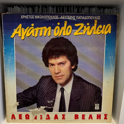 Leonidas Velis Agapi Olo Zilia LP used, laiko