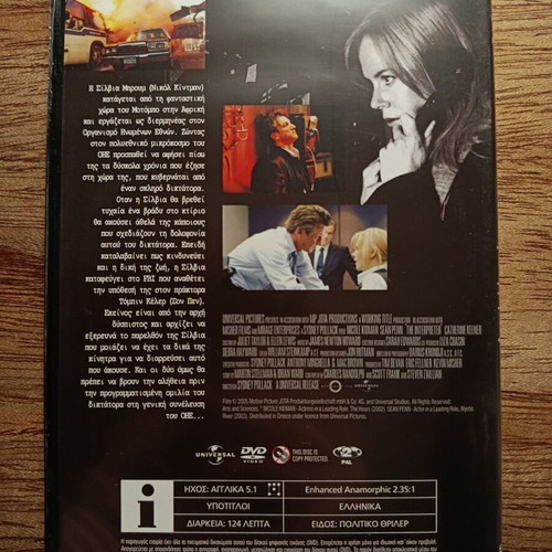 The Interpreter DVD like new with Greek subtitles