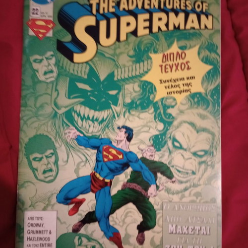 Superman collectible comics like new, Pergamos editions 1997