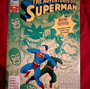 Συλλεκτικά κόμικ "SUPERMAN"