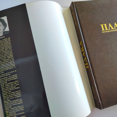 Book Plaka - Historical Memory and Mythology used, 4th edition 1994