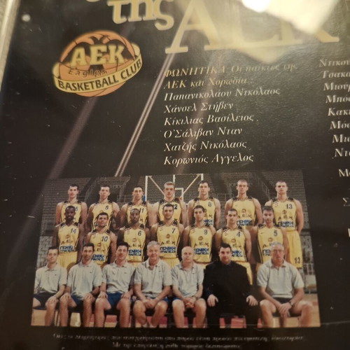 AEK Hymn CD new, basketball cup 2000
