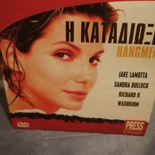 Hangmen DVD new, unopened