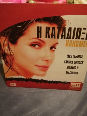 Hangmen DVD new, unopened