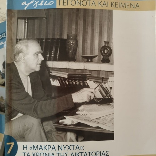Konstantinos Karamanlis Historical Archive 14 Volumes like new