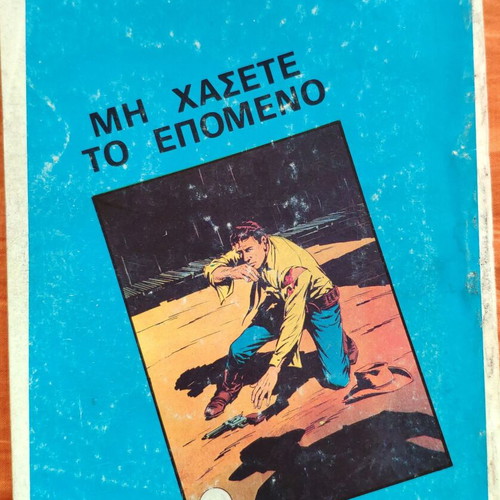 Conquest of the West volume 6 used, issues 54 and 40