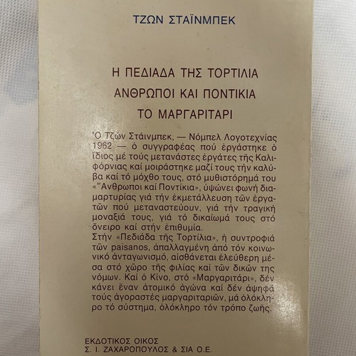 John Steinbeck classic literature collection