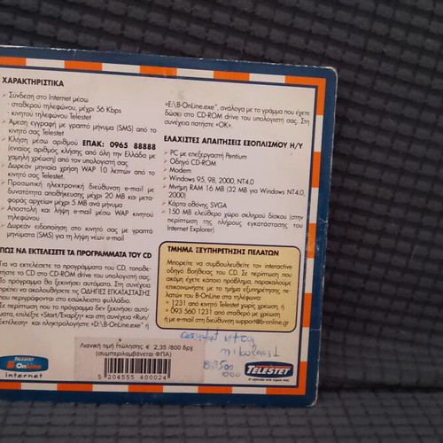 Telestet B OnLine Internet Connection Kit used, collectible 2000-2001