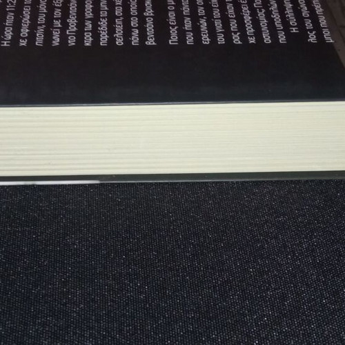 The Code Provenzano book like new
