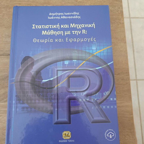 Statistical and machine learning with R like new