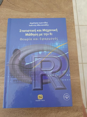 Statistical and machine learning with R like new