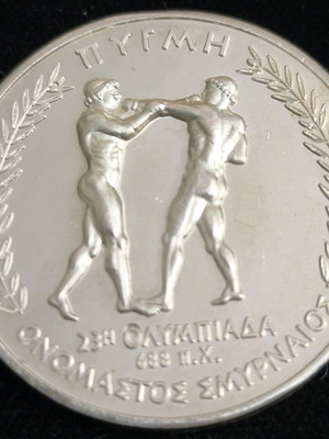 Πυγμή 30g .999 silver σαν καινούργιο, καθαρό ασήμι