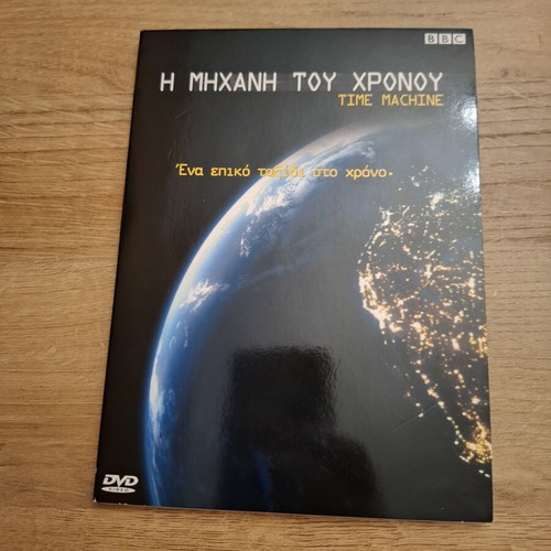 Documentary DVD set, 5 titles, Greek subtitles