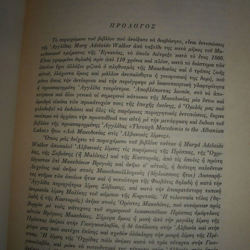 Illustrated travel book 'Through Macedonia to the Albanian Lakes' used