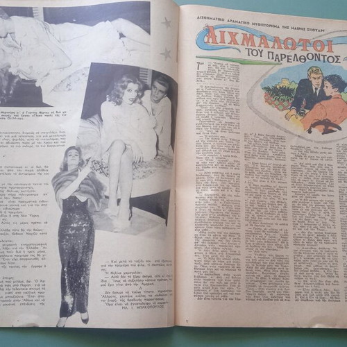 Fantasia magazine used, good condition