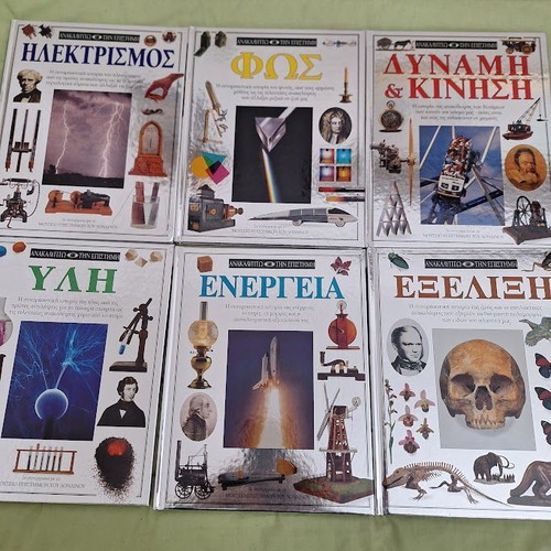Researchers and Eyewitness book set like new