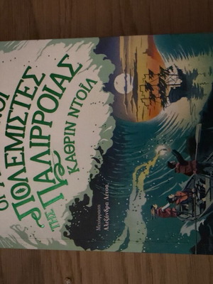 The Lost Warriors of the Tide book like new, Greek