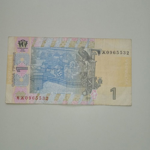 Ukraine 1 used banknote