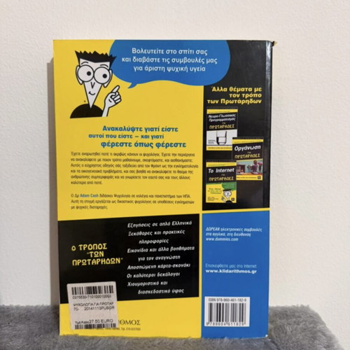 Psychology for Beginners book by Adam Cash PsyD