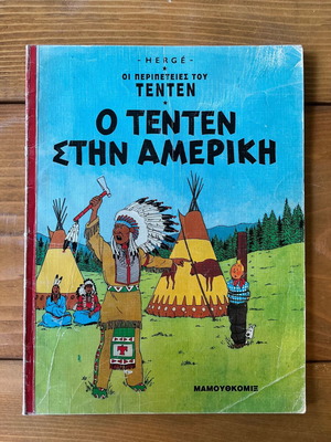 Tintin in America comic book used, 1st edition