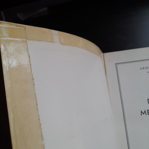 Practical Meteorology used book