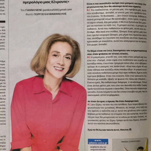 Athens Voice Issue 707 New