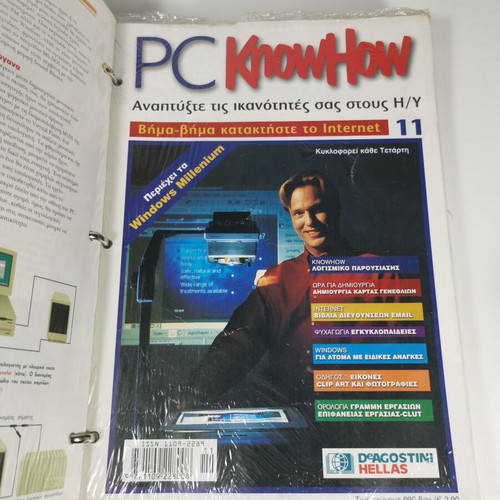 PC KNOW HOW magazine series used from Deagostini Hellas