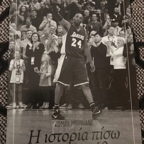 Kobe Bryant Bundle of 3 Magazines like new, NBA legend