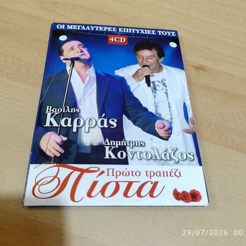 Vasilis Karras Dimitris Kontolazos Proto Trapezi Pista 4 CD album like new