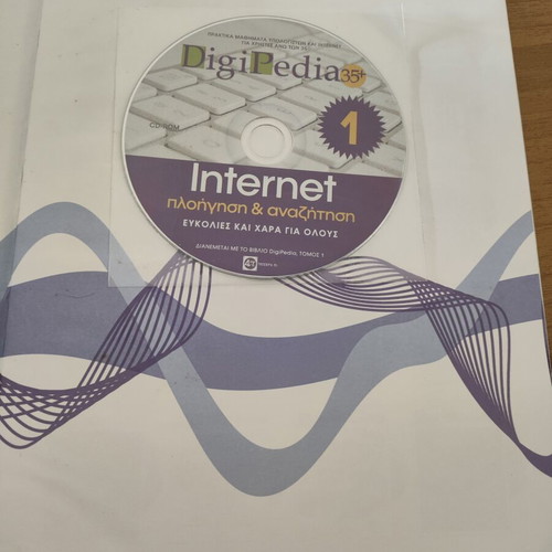 DigiPedia35 Internet Navigation & Search Book new, volume 1
