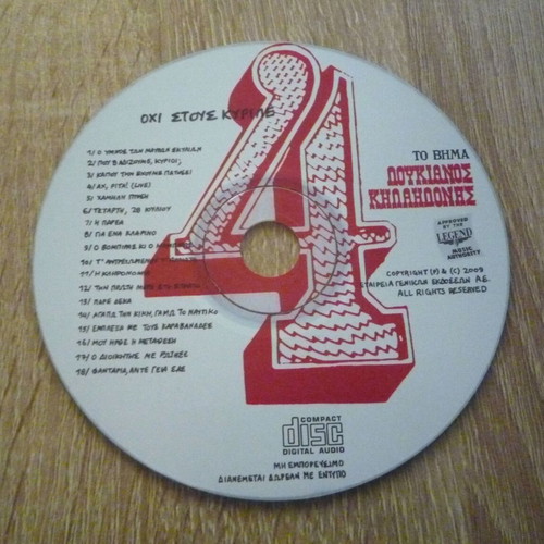 Ohi Stous Kyrille CD used, entechno