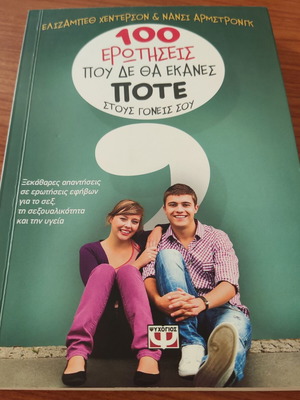 100 Questions You Would Never Ask Your Parents New Book