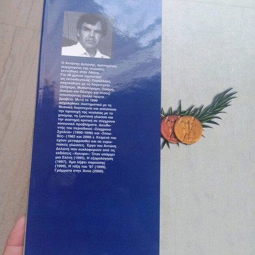 Kostis Tsiklitiras O Olympionikis, Journey to Glory book like new