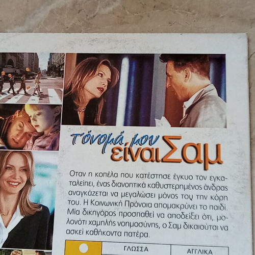 My Name Is Sam DVD like new