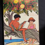 Book Happy Holidays new