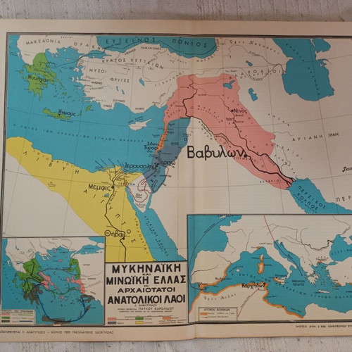 Historical Atlas Issue A' like new by Pavlos Karolidis