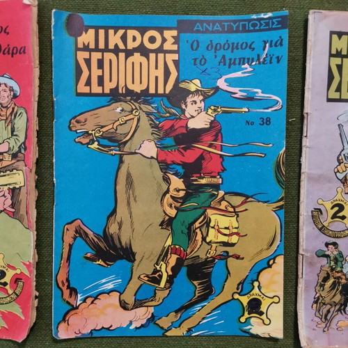 Mikros Serifis magazines used, pack of 10, 1970s edition