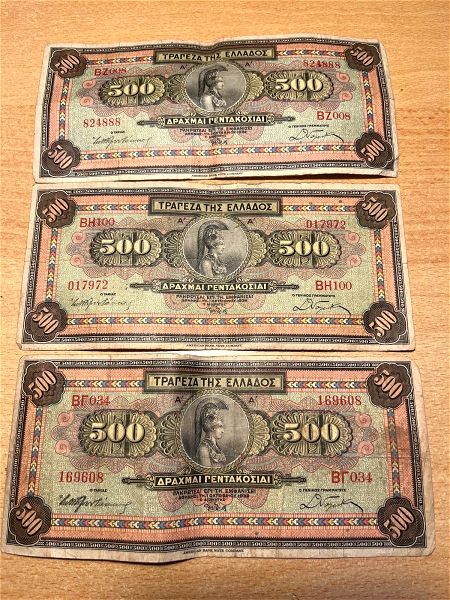 500 drachmes tou 1932 chartonomismata