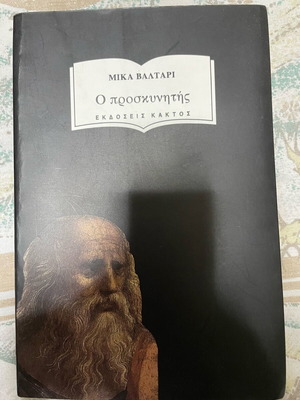 The Pilgrim Mika Valtari like new