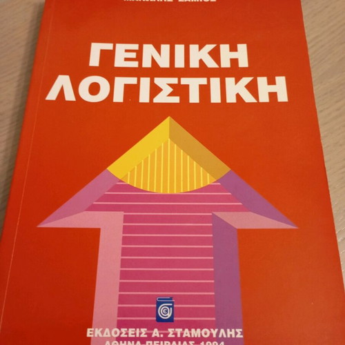 General Accounting like new in excellent condition