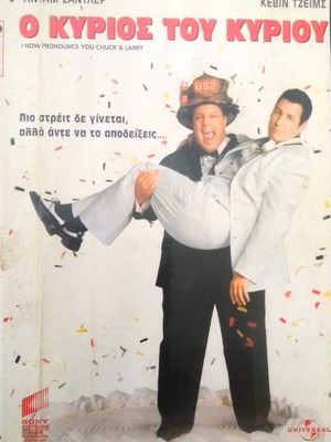 I Now Pronounce You Chuck & Larry DVD used, comedy with subtitles