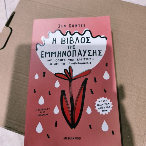 The Menopause Bible new book on symptom management