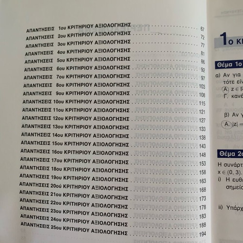 Mathematics evaluation criteria textbooks for grade 12 like new
